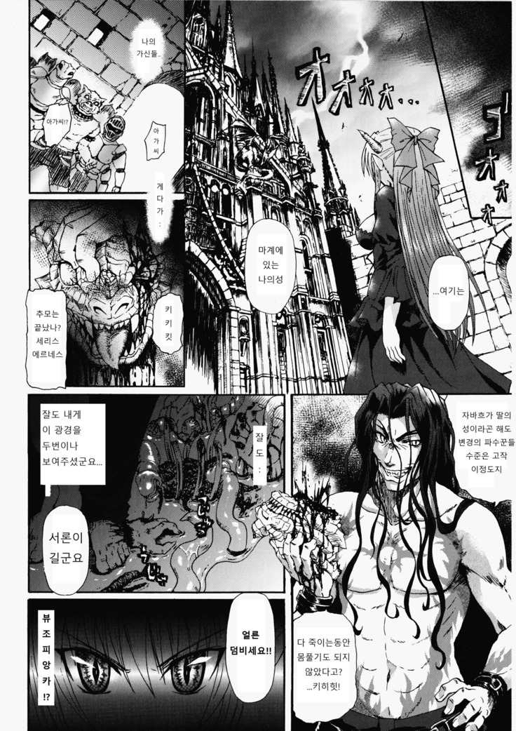 Ma ga Ochiru Yoru Demonic Imitator Ch. 6-8