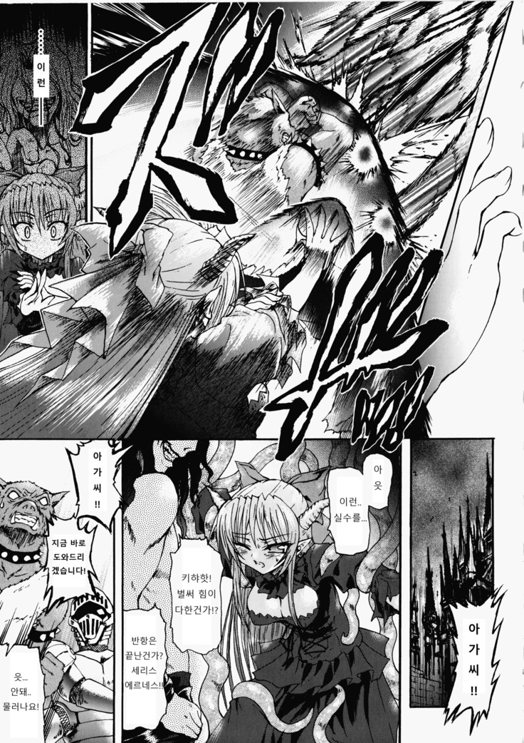 Ma ga Ochiru Yoru Demonic Imitator Ch. 6-8