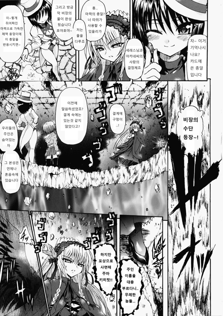 Ma ga Ochiru Yoru Demonic Imitator Ch. 6-8