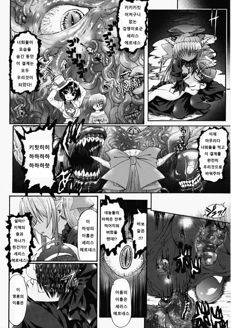 Ma ga Ochiru Yoru Demonic Imitator Ch. 6-8