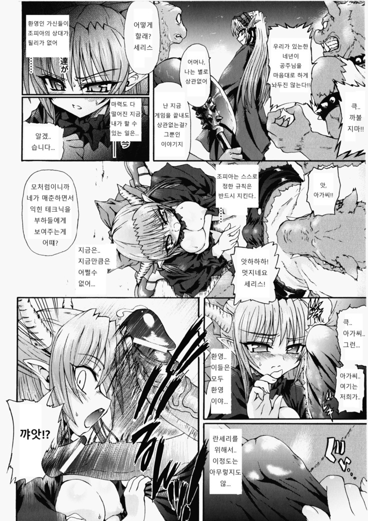 Ma ga Ochiru Yoru Demonic Imitator Ch. 6-8