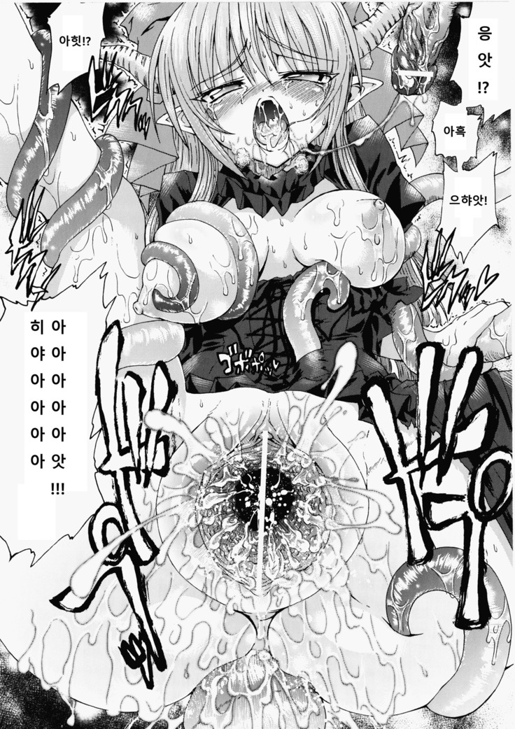 Ma ga Ochiru Yoru Demonic Imitator Ch. 6-8