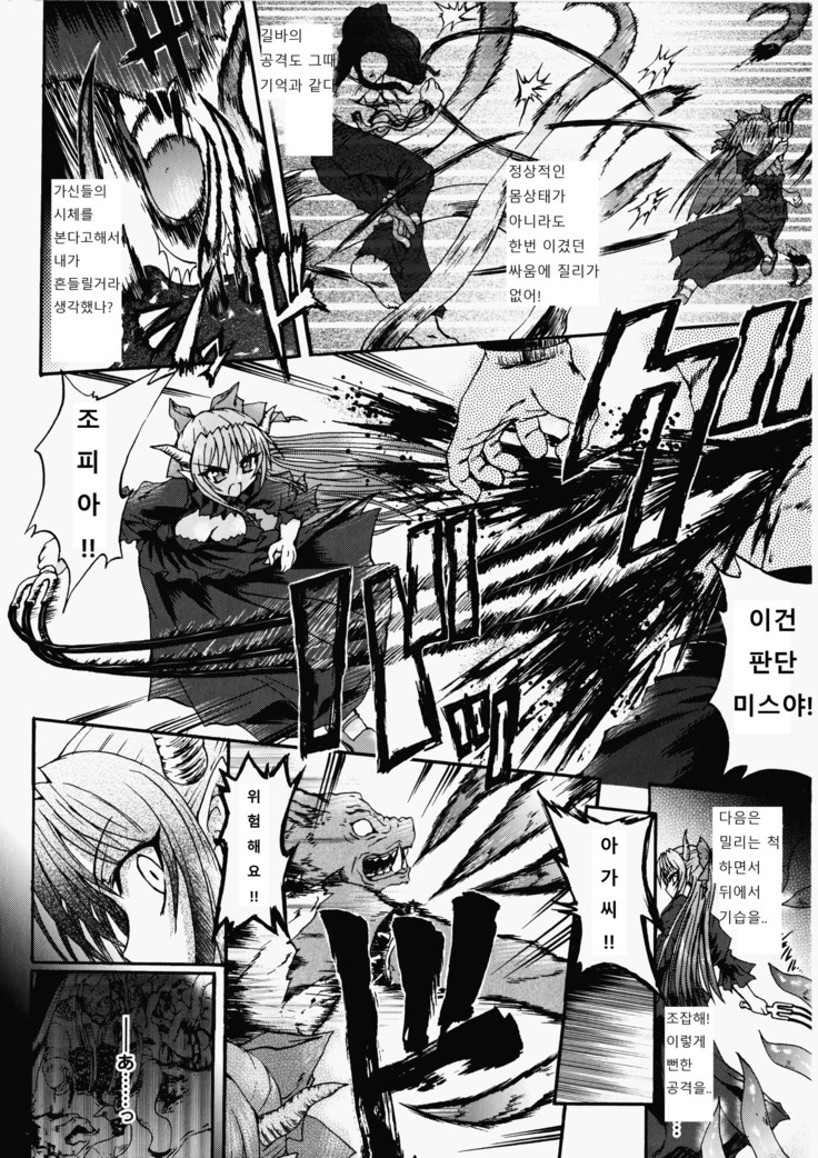 Ma ga Ochiru Yoru Demonic Imitator Ch. 6-8