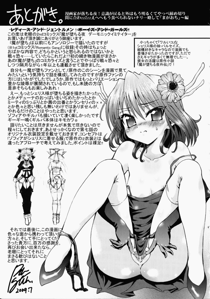 Ma ga Ochiru Yoru Demonic Imitator Ch. 6-8