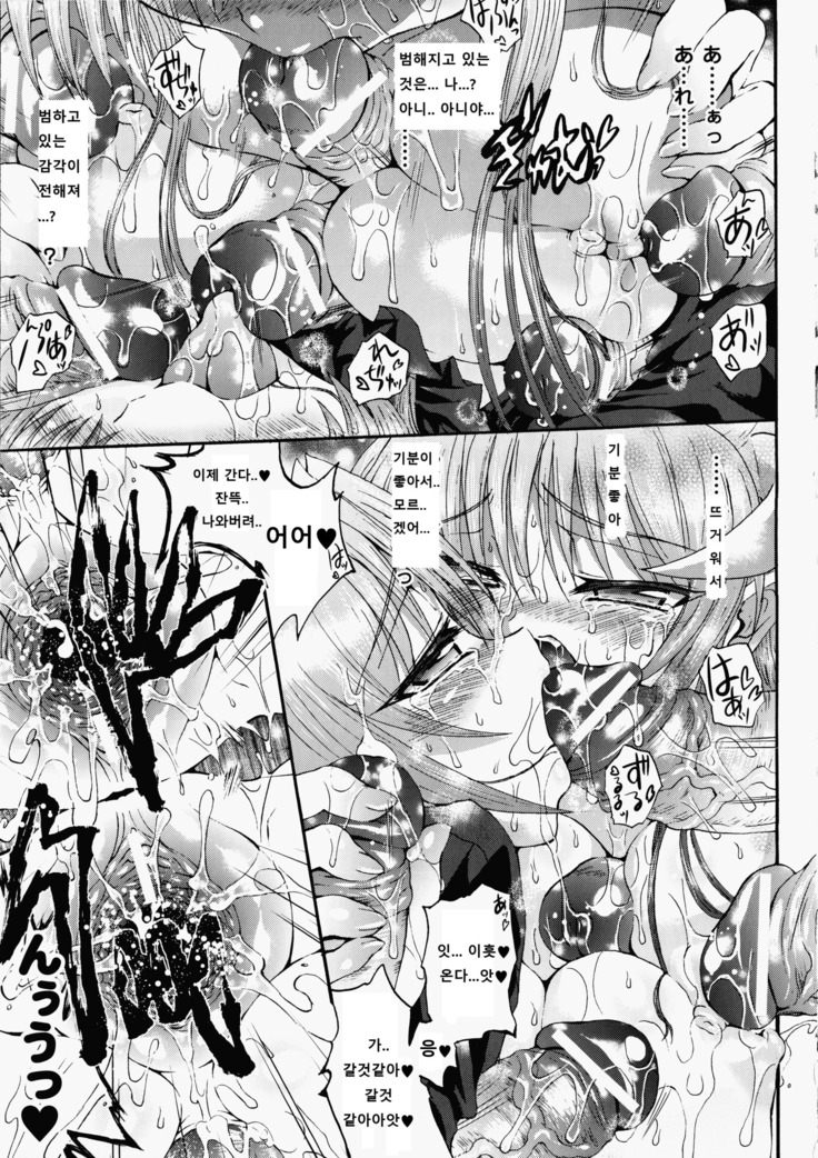 Ma ga Ochiru Yoru Demonic Imitator Ch. 6-8