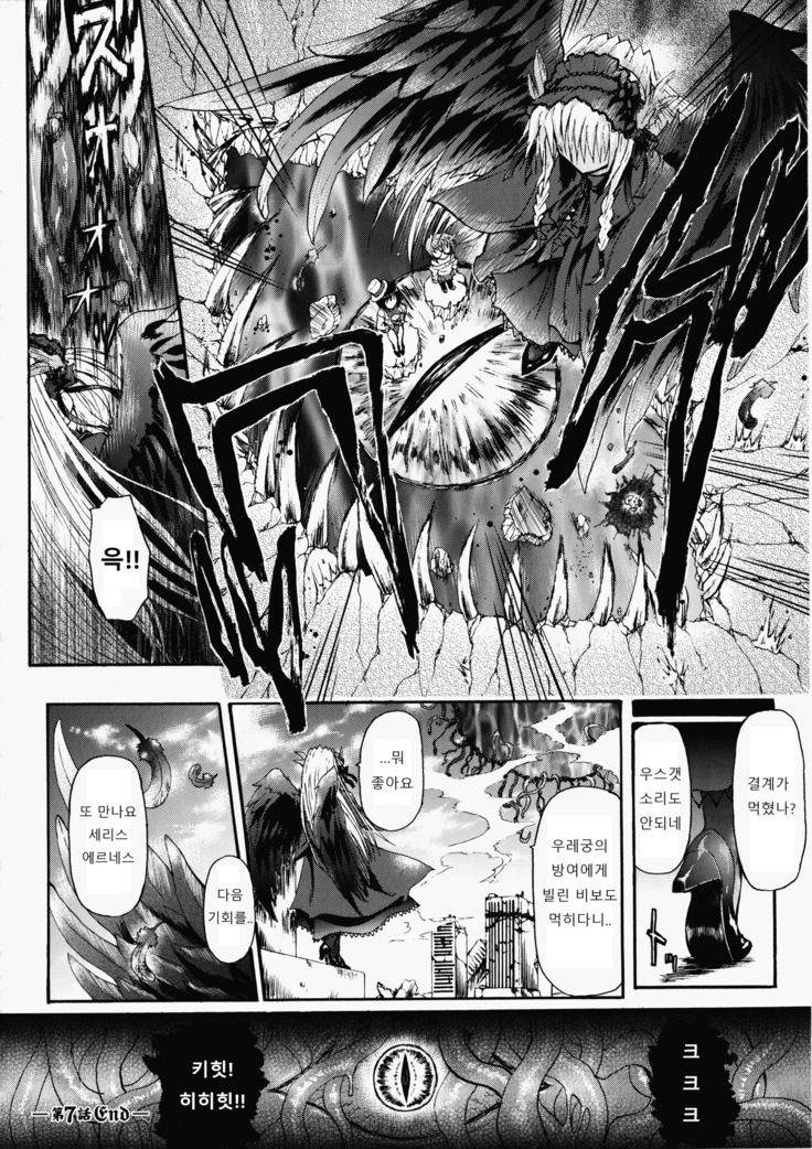 Ma ga Ochiru Yoru Demonic Imitator Ch. 6-8