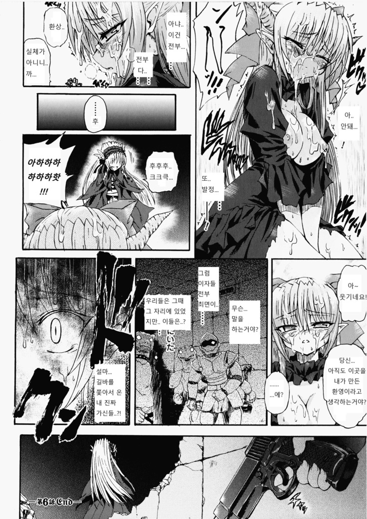 Ma ga Ochiru Yoru Demonic Imitator Ch. 6-8