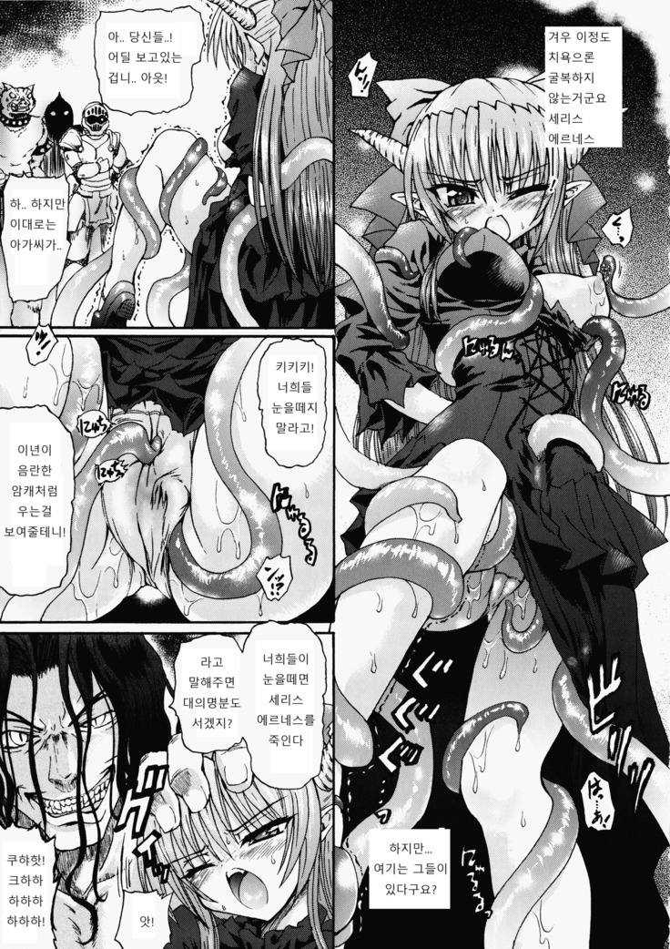 Ma ga Ochiru Yoru Demonic Imitator Ch. 6-8