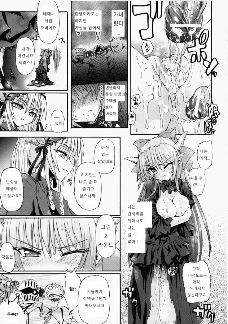 Ma ga Ochiru Yoru Demonic Imitator Ch. 6-8