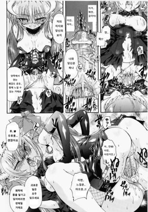 Ma ga Ochiru Yoru Demonic Imitator Ch. 6-8 Page #62