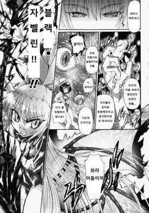 Ma ga Ochiru Yoru Demonic Imitator Ch. 6-8 Page #68