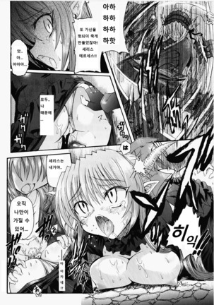 Ma ga Ochiru Yoru Demonic Imitator Ch. 6-8 Page #58