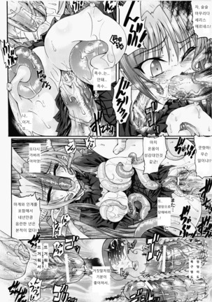 Ma ga Ochiru Yoru Demonic Imitator Ch. 6-8 Page #16