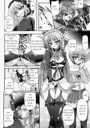 Ma ga Ochiru Yoru Demonic Imitator Ch. 6-8 Page #28