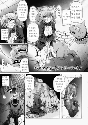 Ma ga Ochiru Yoru Demonic Imitator Ch. 6-8 Page #25