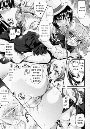 Ma ga Ochiru Yoru Demonic Imitator Ch. 6-8 Page #55