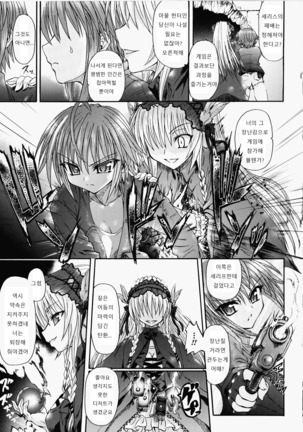 Ma ga Ochiru Yoru Demonic Imitator Ch. 6-8 Page #27