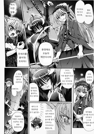 Ma ga Ochiru Yoru Demonic Imitator Ch. 6-8