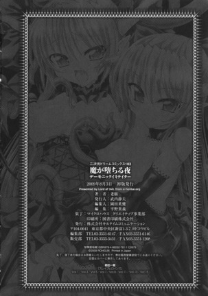 Ma ga Ochiru Yoru Demonic Imitator Ch. 6-8 Page #73