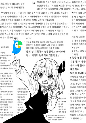 Ma ga Ochiru Yoru Demonic Imitator Ch. 6-8 Page #75
