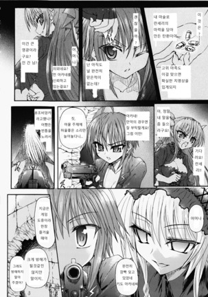 Ma ga Ochiru Yoru Demonic Imitator Ch. 6-8 Page #26
