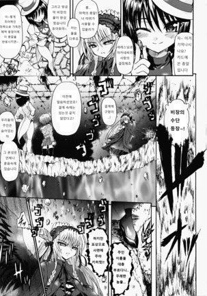 Ma ga Ochiru Yoru Demonic Imitator Ch. 6-8 Page #47