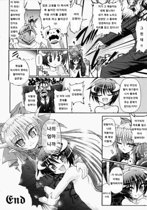 Ma ga Ochiru Yoru Demonic Imitator Ch. 6-8 Page #71