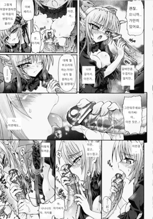 Ma ga Ochiru Yoru Demonic Imitator Ch. 6-8 Page #21