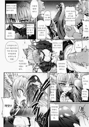 Ma ga Ochiru Yoru Demonic Imitator Ch. 6-8 Page #20