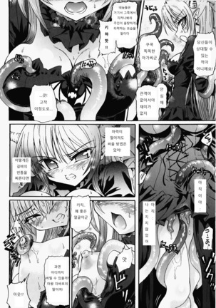 Ma ga Ochiru Yoru Demonic Imitator Ch. 6-8