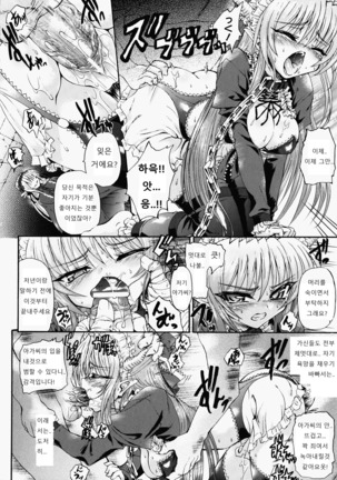 Ma ga Ochiru Yoru Demonic Imitator Ch. 6-8 Page #38