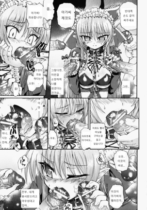 Ma ga Ochiru Yoru Demonic Imitator Ch. 6-8 Page #31