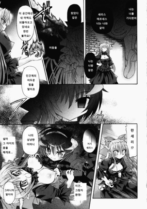 Ma ga Ochiru Yoru Demonic Imitator Ch. 6-8 Page #53