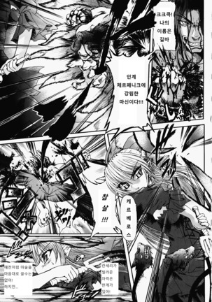 Ma ga Ochiru Yoru Demonic Imitator Ch. 6-8