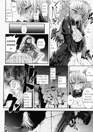 Ma ga Ochiru Yoru Demonic Imitator Ch. 6-8 Page #24