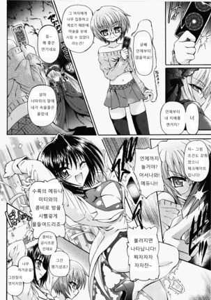 Ma ga Ochiru Yoru Demonic Imitator Ch. 6-8 Page #46