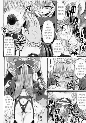 Ma ga Ochiru Yoru Demonic Imitator Ch. 6-8 Page #32