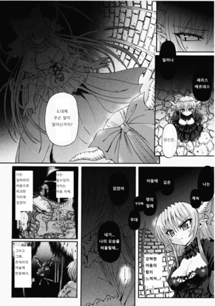 Ma ga Ochiru Yoru Demonic Imitator Ch. 6-8 Page #52
