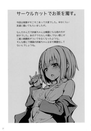 Origami-san no Genki ga Deru Kusuri Page #21
