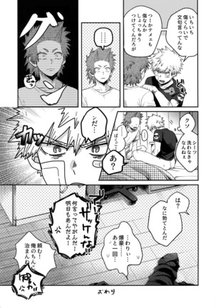 Tsutawannakute wa Komaru Nari - Page 20