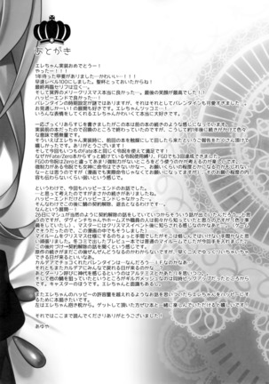 My Room de Ere-chan to. | In My Room with Eresh. Page #23