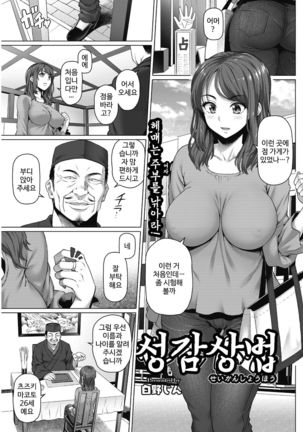 Seikan Shouhou Page #1