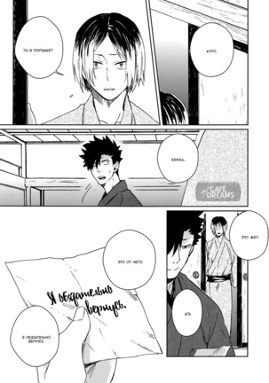 Ake no fukuro ch.2