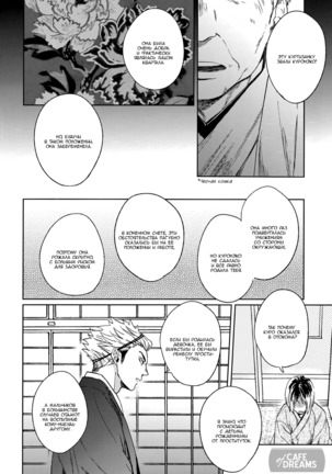 Ake no fukuro ch.2 - Page 29