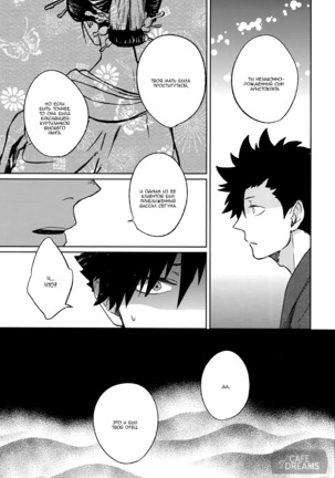 Ake no fukuro ch.2 - Page 28