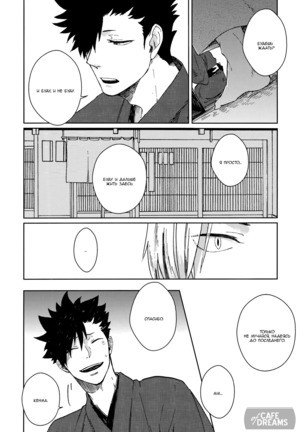 Ake no fukuro ch.2 - Page 13