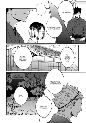 Ake no fukuro ch.2 - Page 27