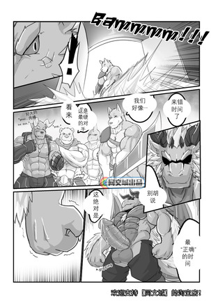 MVP vol.1 - Page 5