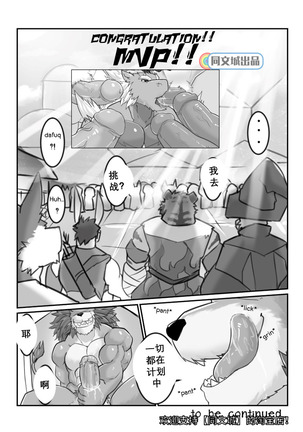 MVP vol.1 - Page 21