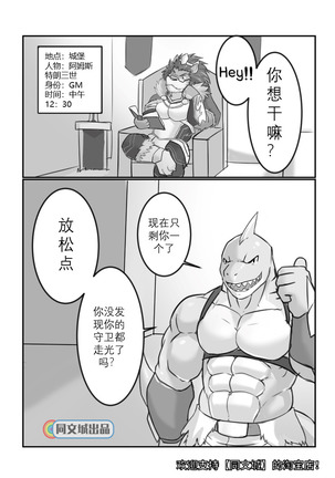 MVP vol.1 - Page 26